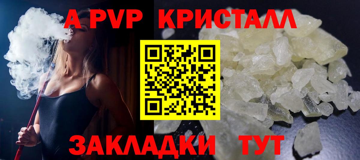 Великий Новгород  Альфа ПВП кристаллы  закладка  APVP СК КРИС  Alfa_PVP VHQ  Вход с VPN 