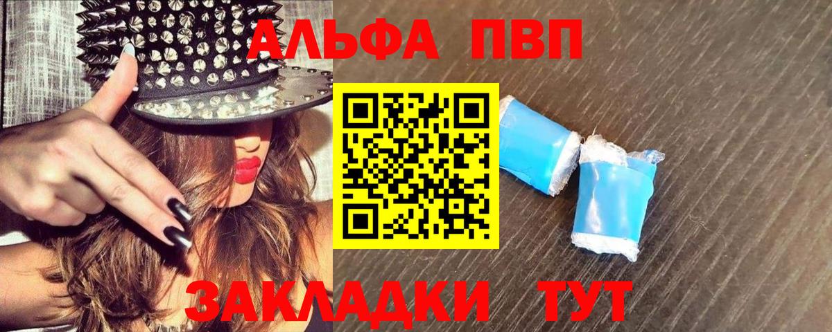 A PVP VHQ Великий Новгород