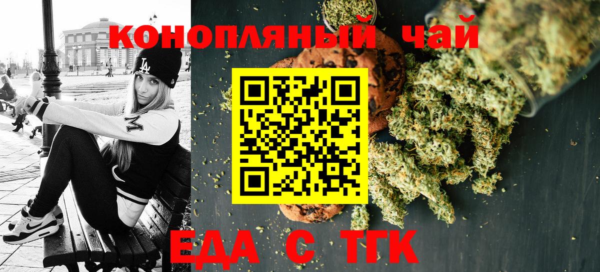 Великий Новгород  Еда ТГК конопля  Вход с VPN 