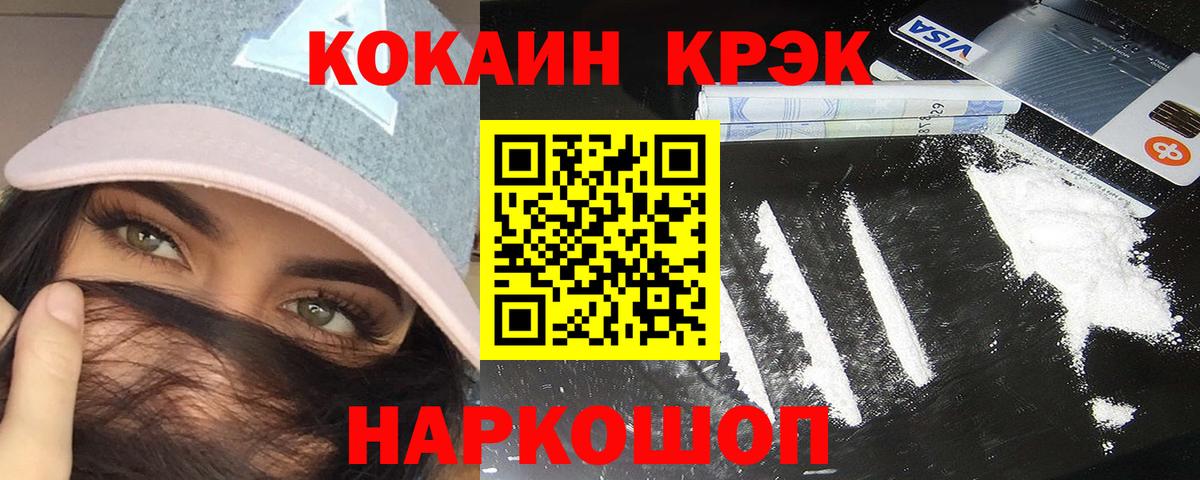 Кокаин Fish Scale Великий Новгород