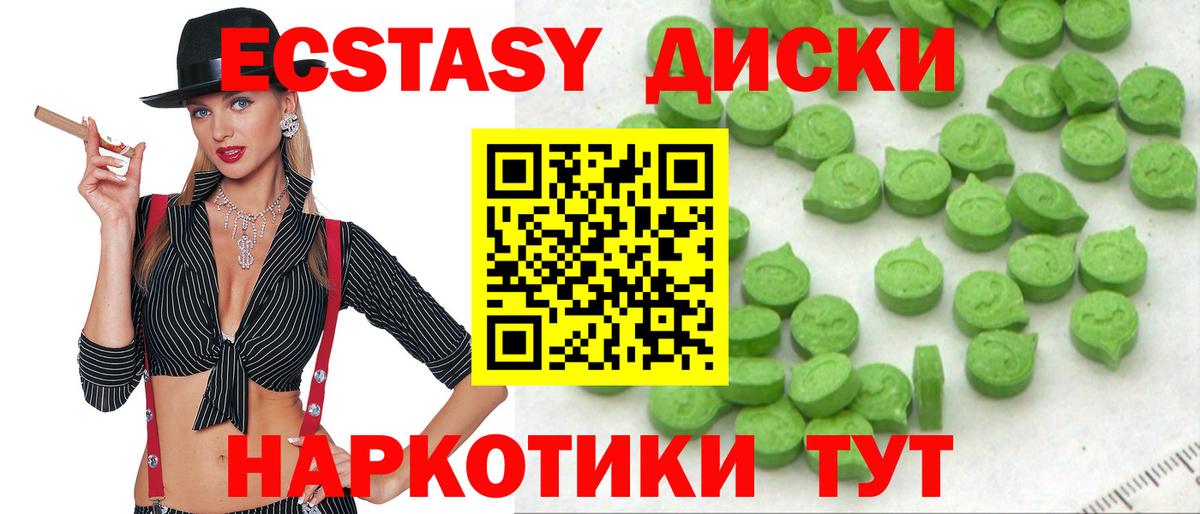 ЭКСТАЗИ ешки  Вход с VPN  Ecstasy  Экстази VHQ  Великий Новгород 