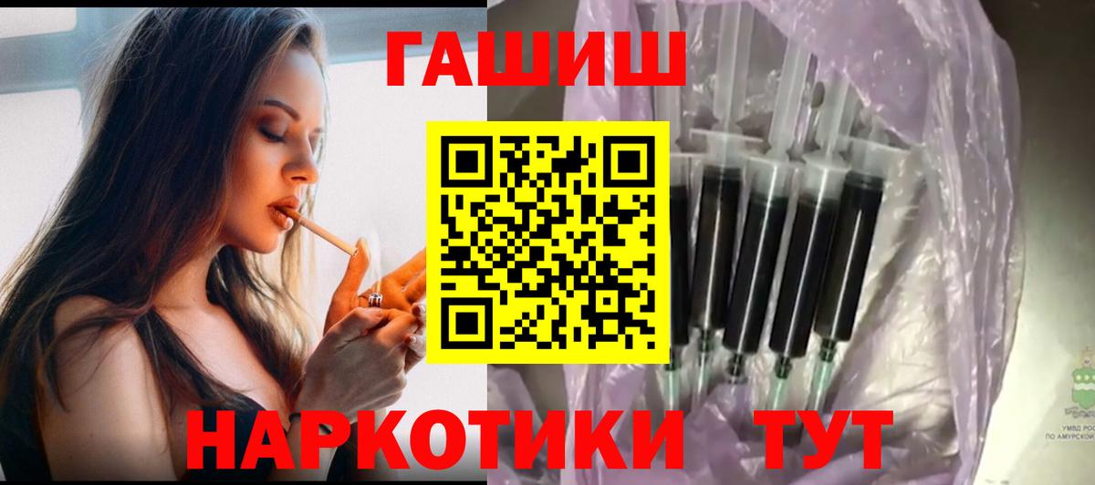Великий Новгород  ГАШ 40% ТГК  Вход с VPN  ГАШИШ убойный 