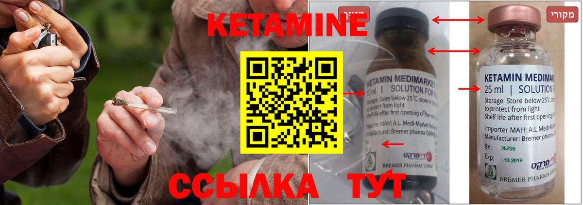 Кетамин VHQ Великий Новгород