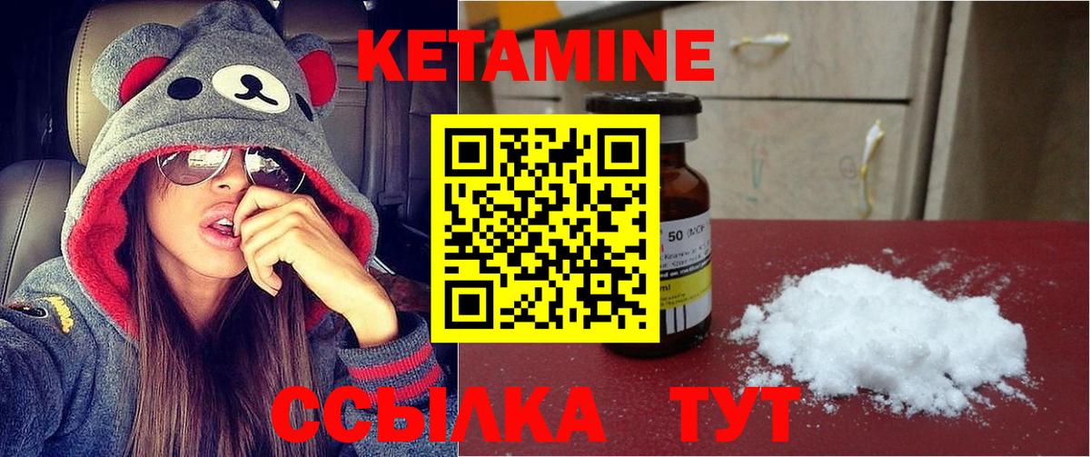 КЕТАМИН ketamine  Вход с VPN  Великий Новгород  Кетамин VHQ 