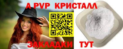 ALPHA PVP Моздок