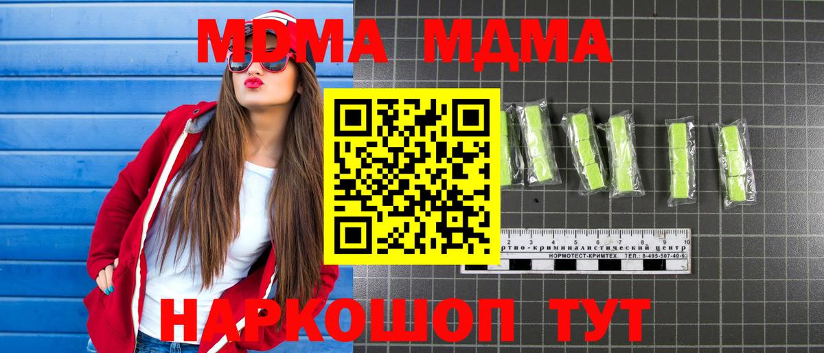 МДМА Molly  Вход с VPN  МДМА кристаллы  Великий Новгород 