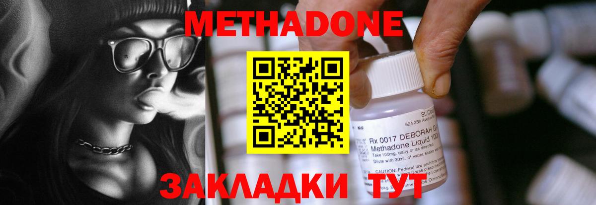 МЕТАДОН белоснежный  shop формула  МЕТАДОН VHQ  Великий Новгород  Вход с VPN  omg как войти 
