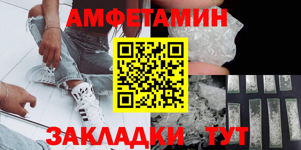 МЕТАМФЕТАМИН винт Великий Новгород