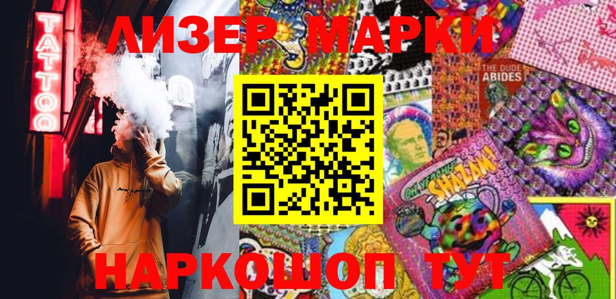 Великий Новгород  Марки 25I-NBOMe 1,8мг  закладки  Марки 25I-NBOMe 1,8мг  Вход с VPN 