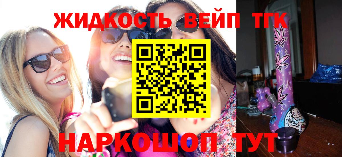 ТГК вейп Великий Новгород