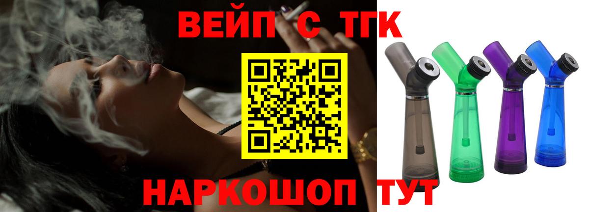 Великий Новгород  ТГК жижа  Вход с VPN 